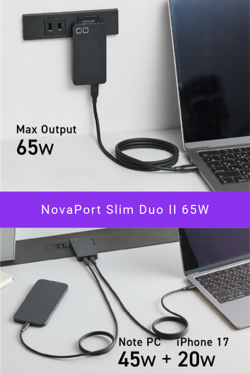 NovaPort SLIM DUO II 65W・45W 2C